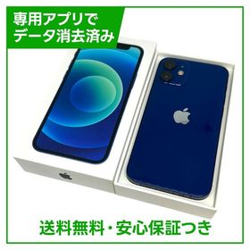 【バッテリー80%】iPhone 12mini 128GB ブルー SIMフリー ドコモ版