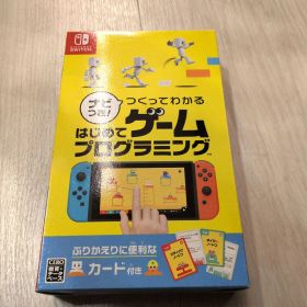 【未使用]Switch ナビつき! つくってわかる はじめてゲームプログラミング