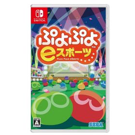 セガ(SEGA)のぷよぷよeスポーツ(家庭用ゲームソフト)