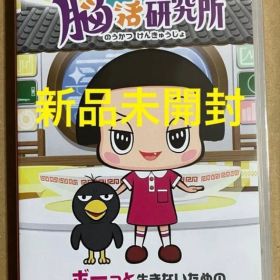 新品未開封 チコちゃんの脳活研究所 ニンテンドースイッチ Switch P