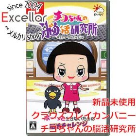 [bn:16] チコちゃんの脳活研究所 Nintendo Switch