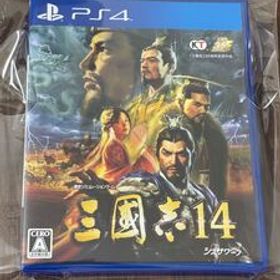 三国志14 PS4 光栄 三國志14 シブサワコウ （美品）
