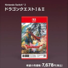 ドラゴンクエストI&II Nintendo Switch2