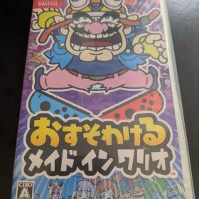 おすそわける メイド イン ワリオ