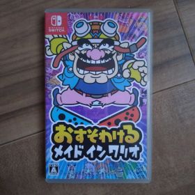 おすそわける メイド イン ワリオ