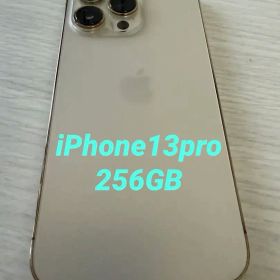 【美品】Apple iPhone 13 Pro ゴールド 本体