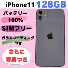 iPhone 11 128GB SIMフリーバッテリー100 #1045