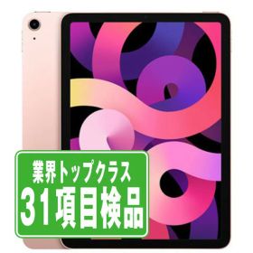 【中古】 iPad Air4 Wi-Fi+Cellular 64GB ローズゴールド A2072 2020年 SIMフリー 本体 ipadair4 ipadair 第4世代 タブレット アイパッド アップル apple 【あす楽】 【保証あり】 【送料無料】 ipda4mtm834