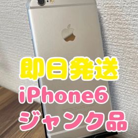 【即日発送】【起動不可】iPhone6 シルバー