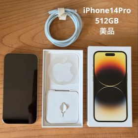 値下げ【美品】SIMフリー iPhone14 Pro ゴールド 512GB