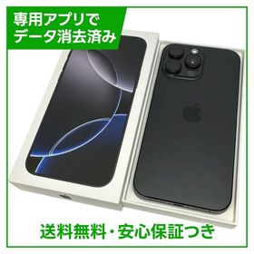 【バッテリー99%】iPhone 16ProMax 512GB ブラックチタニウム SIMフリー