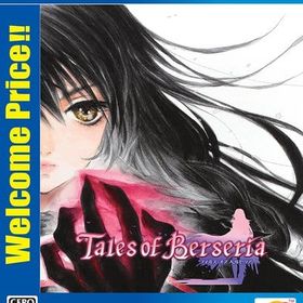 テイルズ・オブ・ベルセリア [Best版] PS4ソフト