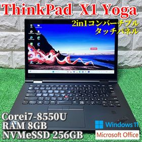 ハイエンドモデル《2in1コンバーチブル》【 Lenovo ThinkPad X1 Yoga 】Corei7-8550U！NVMeSSD256GB！RAM8GB！カメラ！タッチパネル！