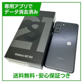 【バッテリー良好】Galaxy S21 5G 256GB ファントムブラック SIMフリー ドコモ版