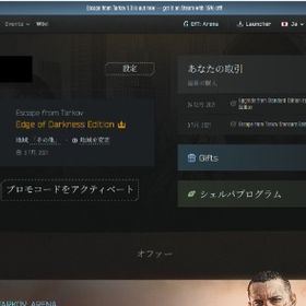 EscapeFromTarkov Edge of Darkness(EoD) 引退 | エスケープフロムタルコフ(EFT)のアカウントデータ、RMTの販売・買取一覧