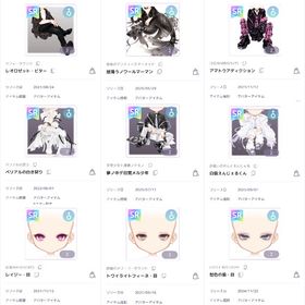 有償SR男の子アイテムセット☆月末まで | ピュアニスタのアイテム、RMTの販売・買取一覧