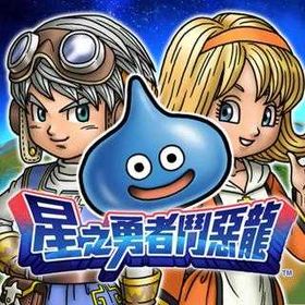 850 | 星ドラ(星のドラゴンクエスト)のアカウントデータ、RMTの販売・買取一覧