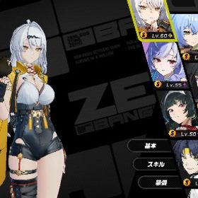 ゼンゼロ引退垢 キャラ豊富 値下げ交渉〇 | ゼンゼロ(ゼンレスゾーンゼロ)のアカウントデータ、RMTの販売・買取一覧