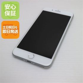 安心保証付 美品 SIMフリー iPhone8 PLUS 256GB シルバー 中古本体