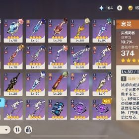 原神引退垢 夜蘭1凸 ヌヴィレット フリーナ | 原神のアカウントデータ、RMTの販売・買取一覧