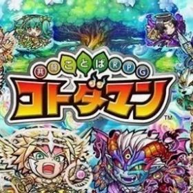 最安值 | コトダマンのアカウントデータ、RMTの販売・買取一覧