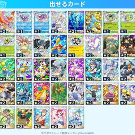 最安🌈✨上記画像からトレードします‼️ | ポケポケ(ポケモンTCGポケット)のアカウントデータ、RMTの販売・買取一覧
