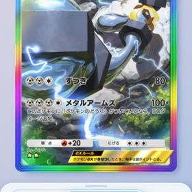 🌈メルメタル✖️2 日本語版 | ポケポケ(ポケモンTCGポケット)のアカウントデータ、RMTの販売・買取一覧