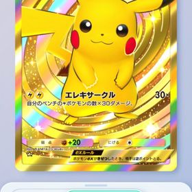 最強デッキ 即作成可能 ピカチュウ、ミュウツー、リザードンも！！ | ポケポケ(ポケモンTCGポケット)のアカウントデータ、RMTの販売・買取一覧