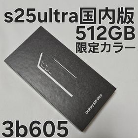 ギャラクシー(Galaxy)のGalaxy s25 ultra 512GB SM-S938Q 国内版(スマートフォン本体)