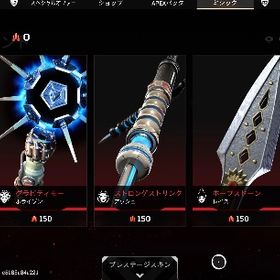 APEX Legendsのメイン画像