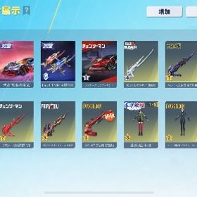 廃課金240万神垢、殿堂3種、SP1種、殿堂水晶1つ、廃課金垢、人気コラボ衣装武器大量所持 | 荒野行動のアカウントデータ、RMTの販売・買取一覧