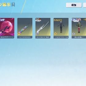 アズラ垢 | 荒野行動のアカウントデータ、RMTの販売・買取一覧