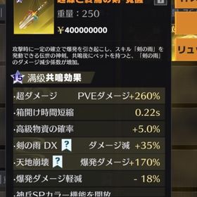 最安値‼️起源と終焉の剣 15凸全解放 | 荒野行動のアカウントデータ、RMTの販売・買取一覧