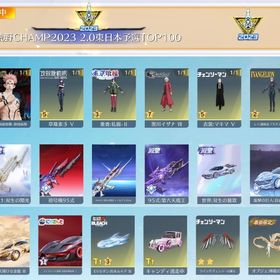 殿堂6種+sp1種 CHAMP称号持ち 大領主など | 荒野行動のアカウントデータ、RMTの販売・買取一覧