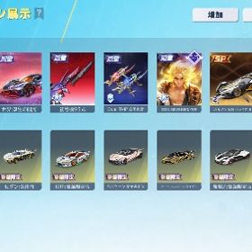 殿堂領主垢 大会向け | 荒野行動のアカウントデータ、RMTの販売・買取一覧