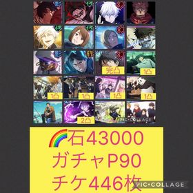 🌈【初期垢石43000 ガチャP90】新乙骨含む限定8体＋脹相✨ 甚爾完凸 限定残滓多数 | ファンパレ(呪術廻戦ファントムパレード)のアカウントデータ、RMTの販売・買取一覧