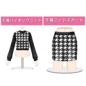千鳥ハイネックニット 千鳥ニットスカート ︱ GREE ガルショ | ガルショのアイテム、RMTの販売・買取一覧