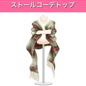 ストールコーデトップス ︱ GREE ガルショ | ガルショのアイテム、RMTの販売・買取一覧