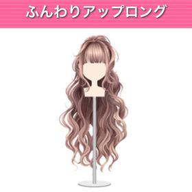 ふんわりアップロング モバゲー版 | ガルショのアイテム、RMTの販売・買取一覧