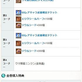 グラブル ウマ箱 シリアルコード 全巻特典セット ウマ娘 アニメ | グラブルのアカウントデータ、RMTの販売・買取一覧