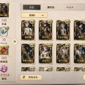 血祭り、結晶体、邪眼など 隠者、空軍限定URコンプ 寄り添う白鳩所持 | 第五人格(Identity V)のアカウントデータ、RMTの販売・買取一覧