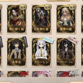 日を蝕む者/蒼鷺の翼など🪽イタカ、騎士元s | 第五人格(Identity V)のアカウントデータ、RMTの販売・買取一覧