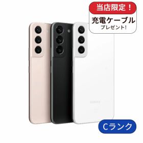 【中古】Galaxy S22 SCG13 256GB au版 ランクC 中古 スマホ スマートフォン Android 本体 SIMフリー シムフリー 送料無料