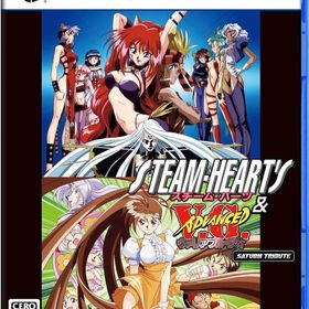 スチーム・ハーツ＆アドヴァンスト ヴァリアブル・ジオ サターントリビュート [通常版] PS5ソフト