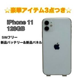 iPhone 11 128GB SIMフリー ホワイト