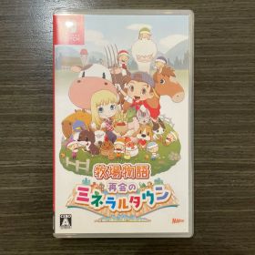 Switch 牧場物語 再会のミネラルタウン