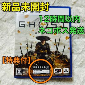 プレイステーション(PlayStation)のGhost of Yotei（ゴーストオブヨウテイ） PlayStation(家庭用ゲームソフト)