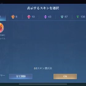 引退アカウント（限定スキン有り） | モバレジェ(モバイルレジェンド)のアカウントデータ、RMTの販売・買取一覧