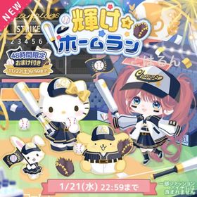 新ハピバ✨こはるん | ハロスイ(ハロースイートデイズ)のアカウントデータ、RMTの販売・買取一覧