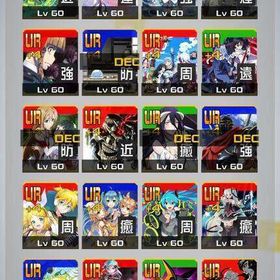 5コラボ4凸 1コラボ3凸 | コンパスのアカウントデータ、RMTの販売・買取一覧